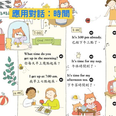 手指點讀雙語有聲大書II